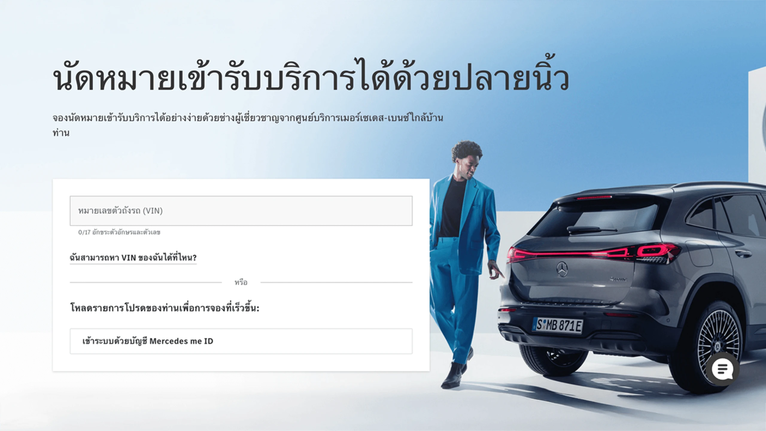 Why choose benz ttc motor